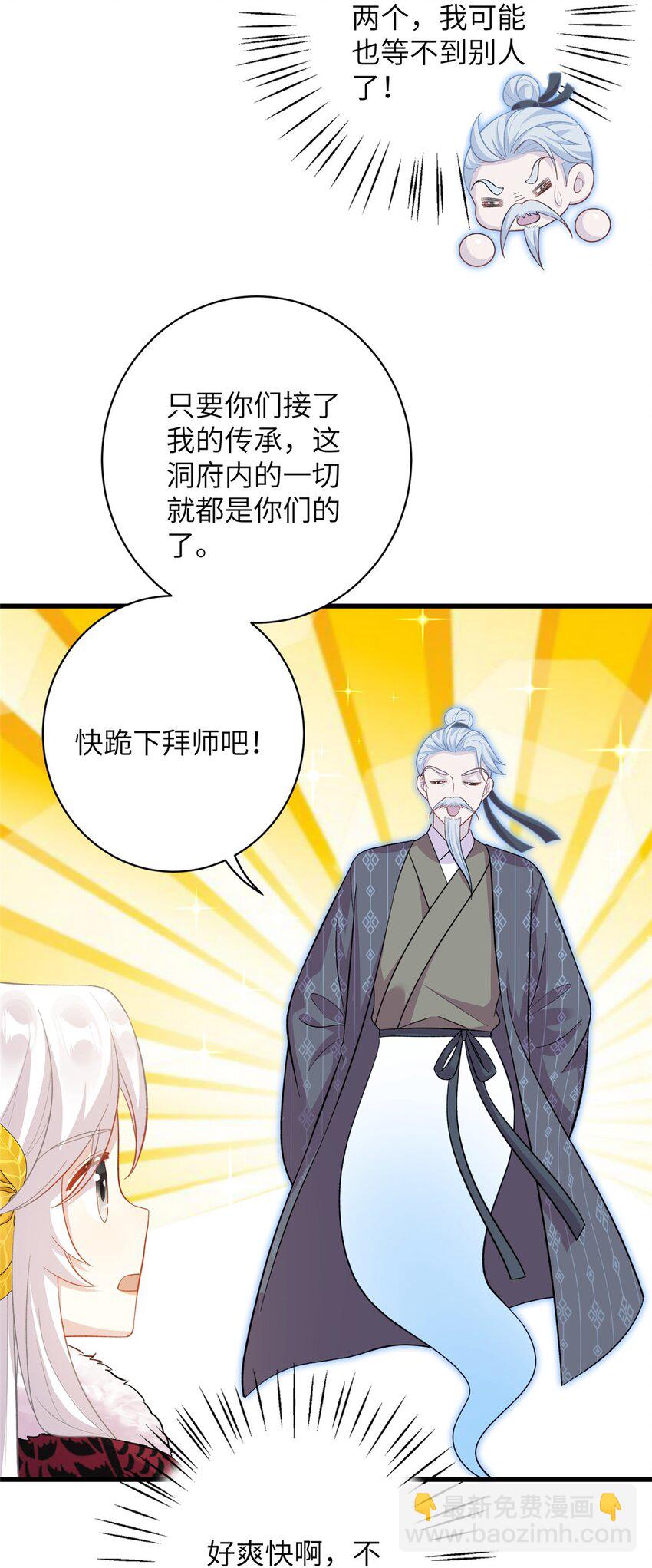 77 接受我千年的传承吧(1/2)-第77话