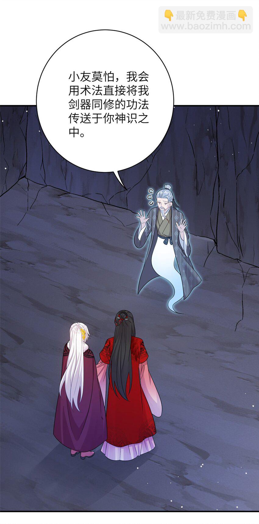 77 接受我千年的传承吧(1/2)-第77话