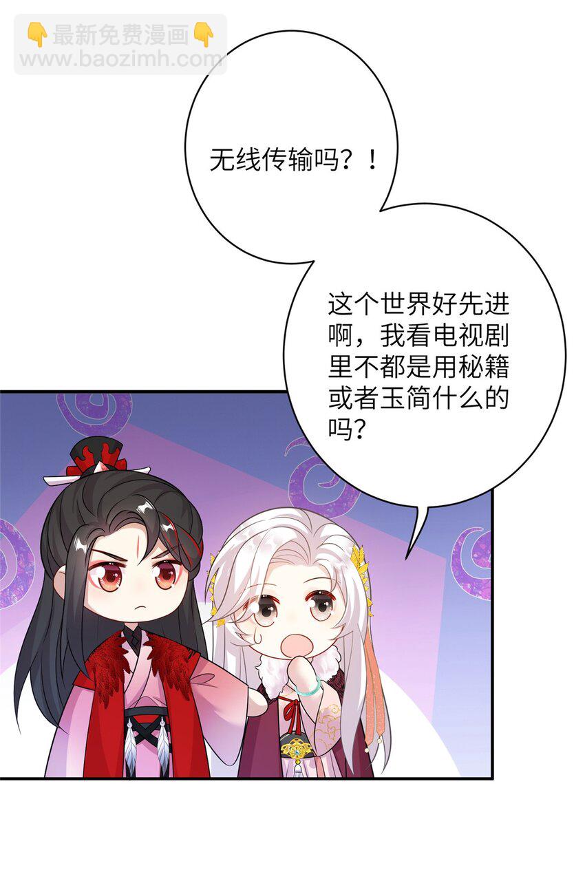 77 接受我千年的传承吧(1/2)-第77话