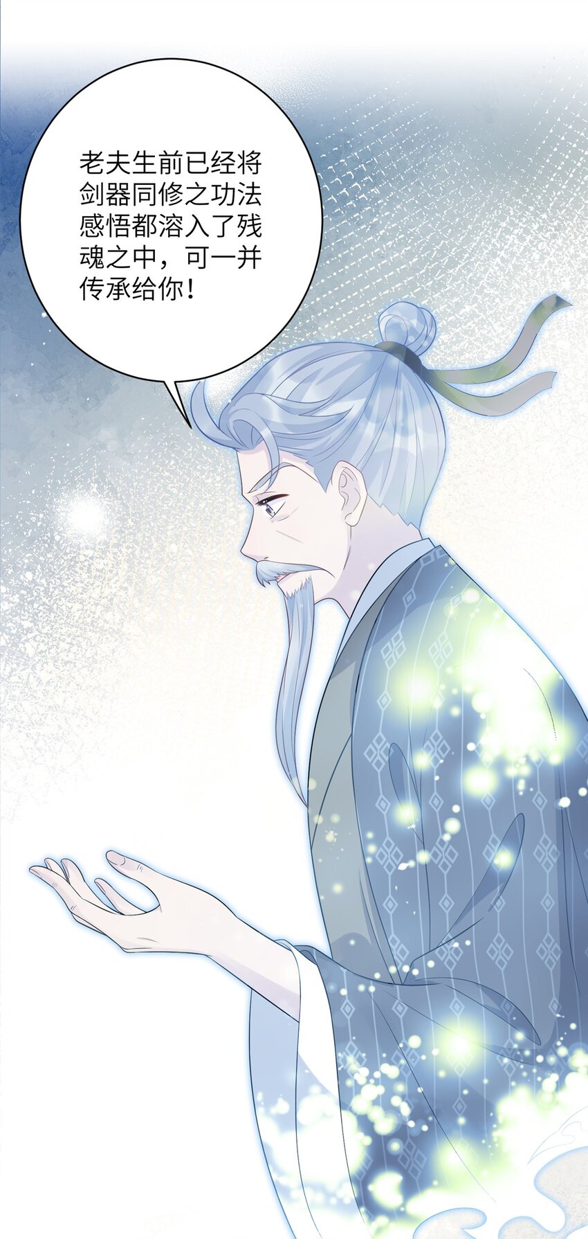 77 接受我千年的传承吧(1/2)-第77话