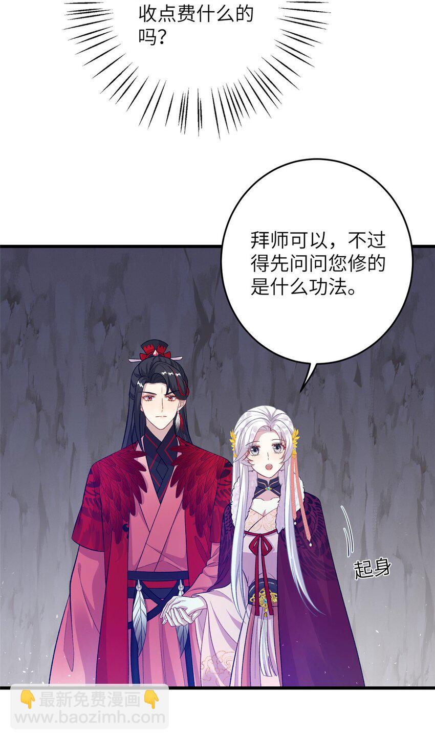 77 接受我千年的传承吧(1/2)-第77话