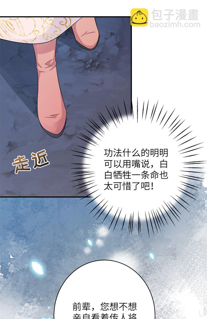 77 接受我千年的传承吧(1/2)-第77话