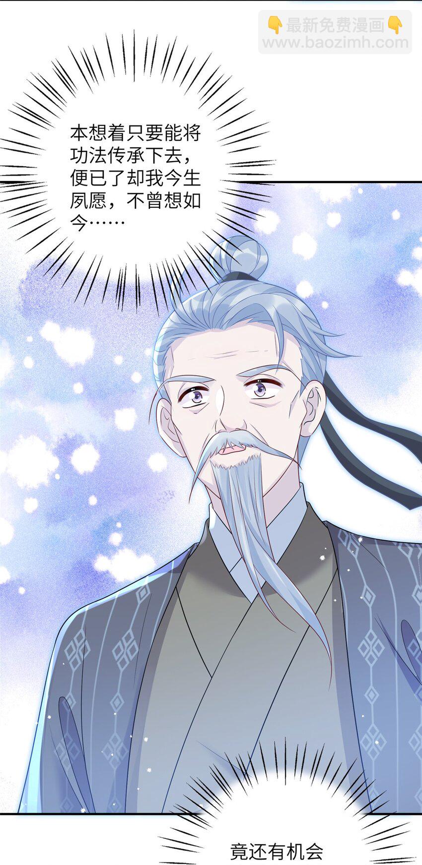 77 接受我千年的传承吧(1/2)-第77话