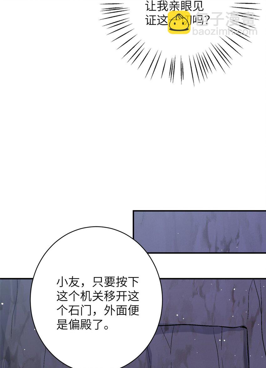 77 接受我千年的传承吧(1/2)-第77话