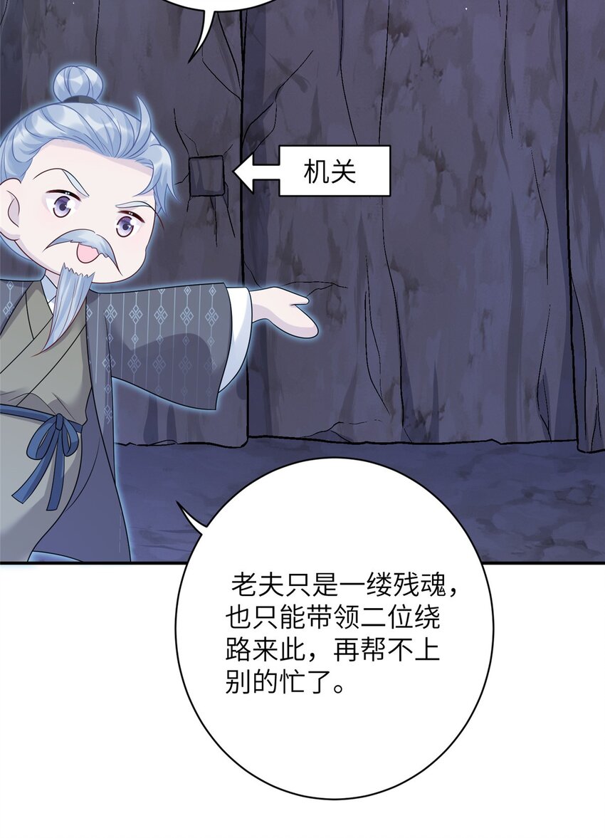 77 接受我千年的传承吧(1/2)-第77话