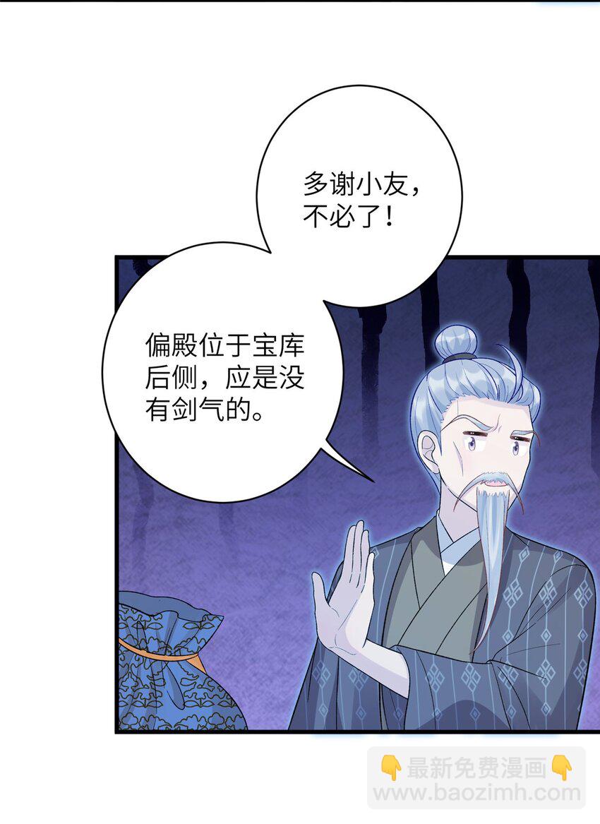 77 接受我千年的传承吧(1/2)-第77话