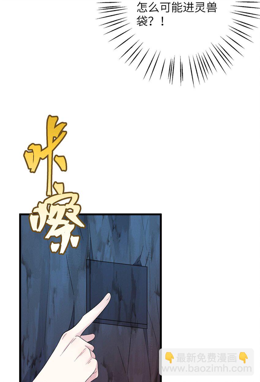 77 接受我千年的传承吧(1/2)-第77话