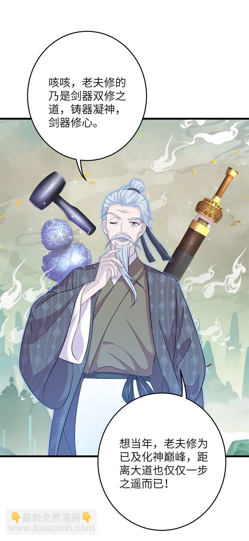 77 接受我千年的传承吧(1/2)-第77话