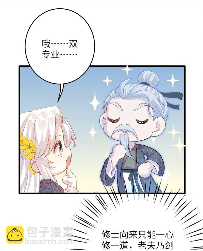 77 接受我千年的传承吧(1/2)-第77话