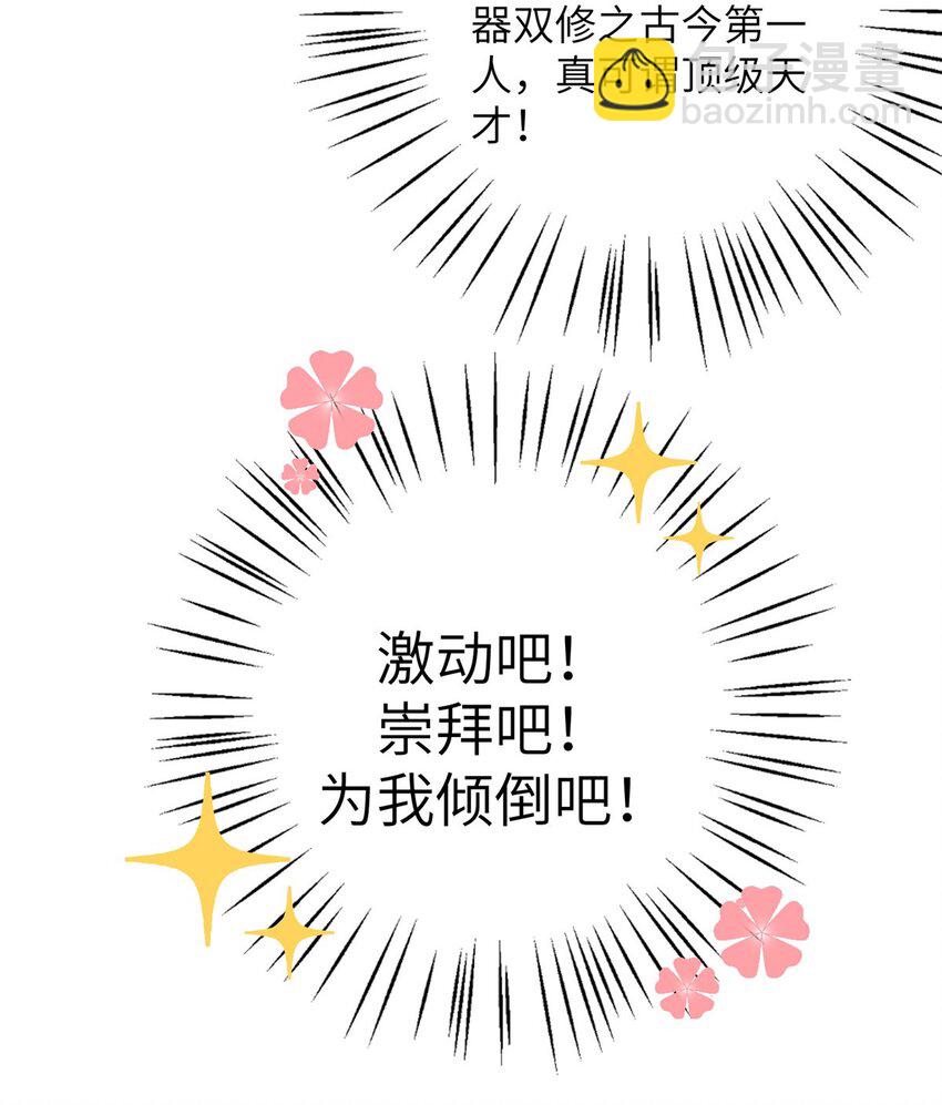 77 接受我千年的传承吧(1/2)-第77话