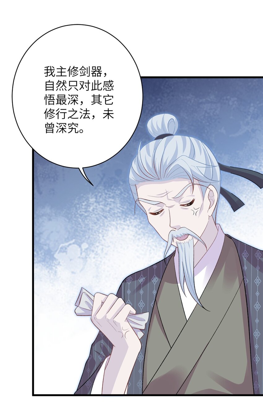 77 接受我千年的传承吧(1/2)-第77话