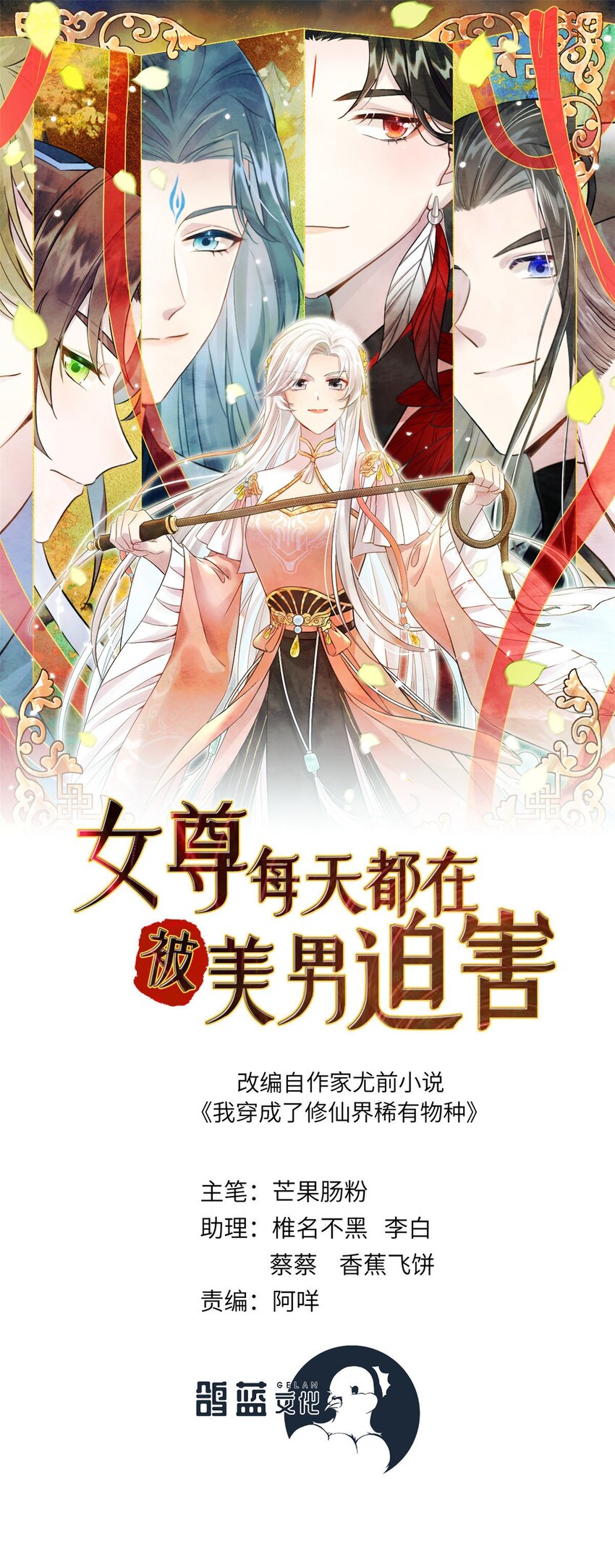 79 傻瓜，你不要这么好......-第79话