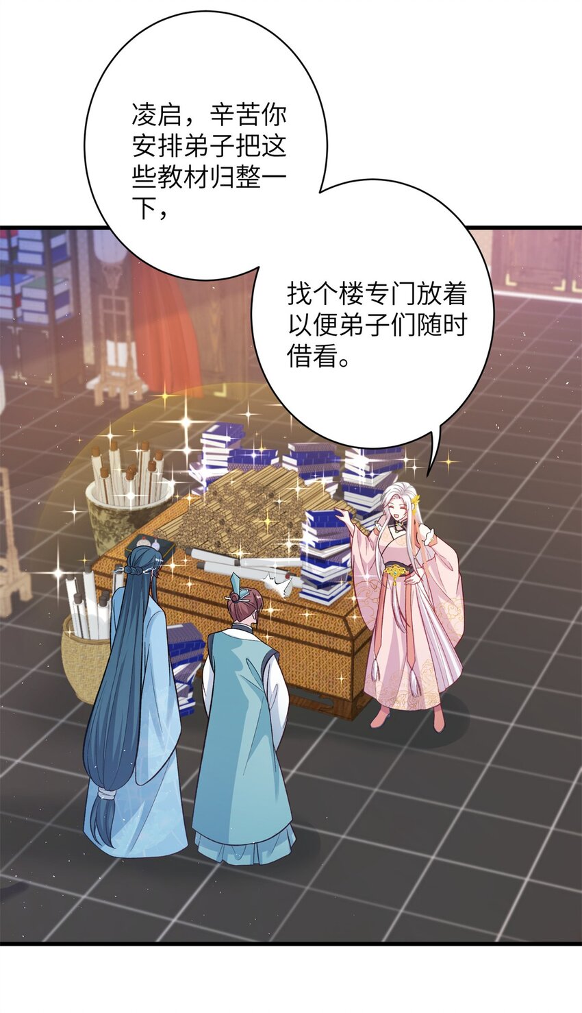 79 傻瓜，你不要这么好......-第79话