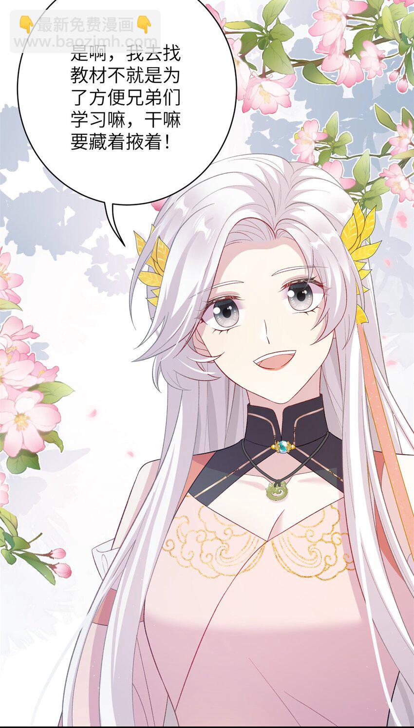 79 傻瓜，你不要这么好......-第79话