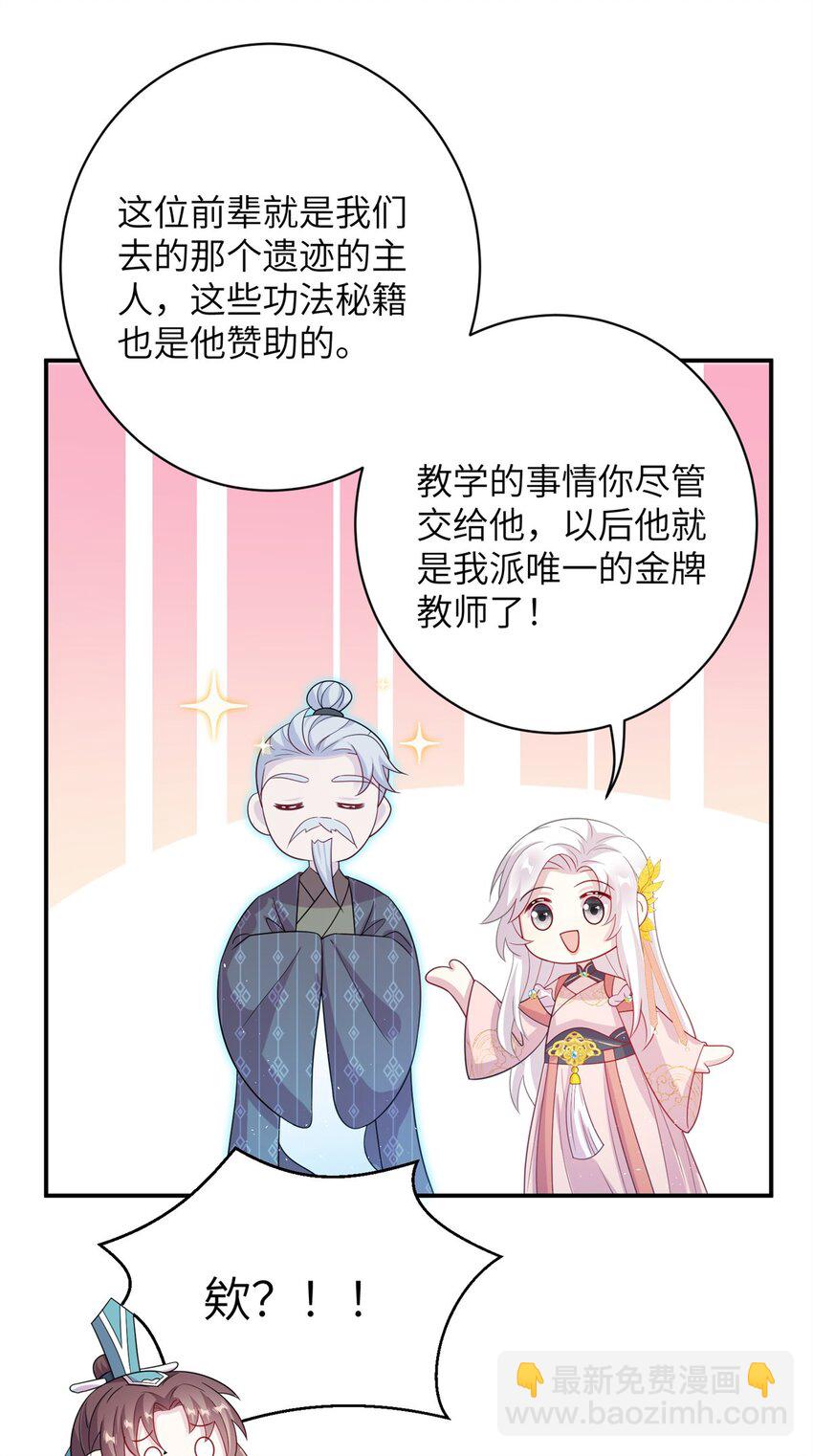 79 傻瓜，你不要这么好......-第79话