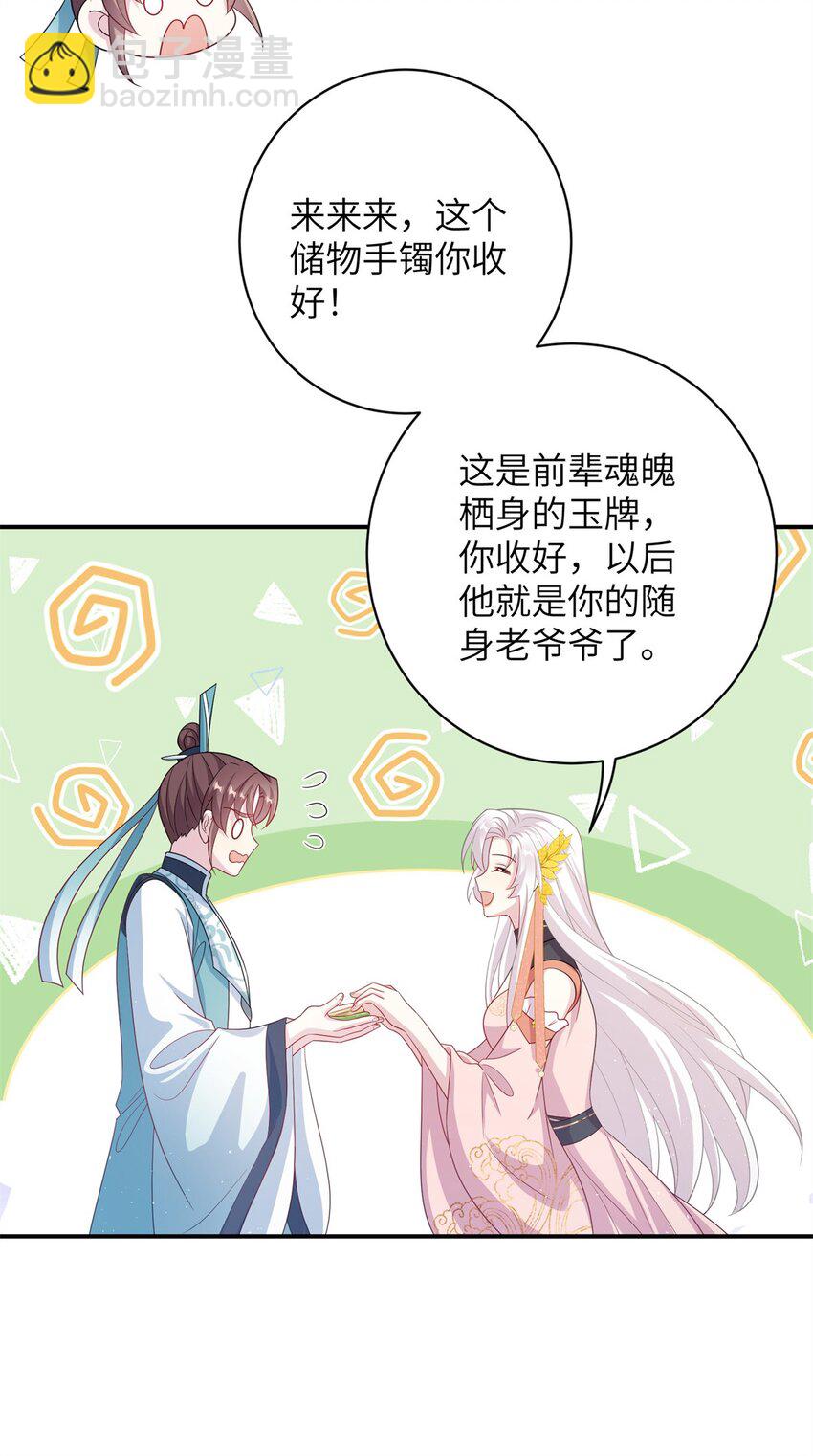 79 傻瓜，你不要这么好......-第79话