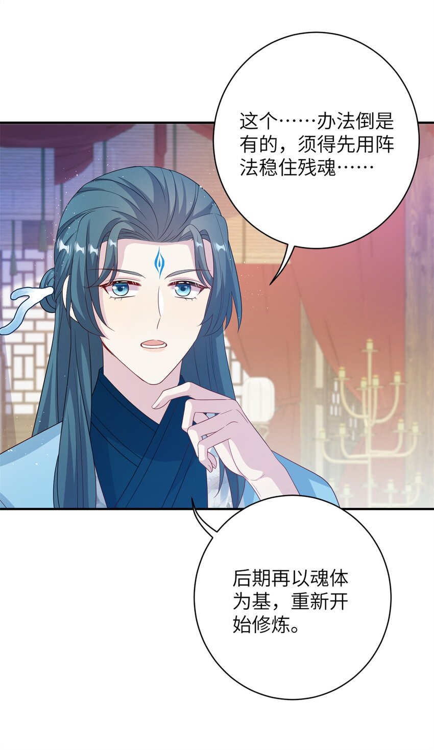 79 傻瓜，你不要这么好......-第79话