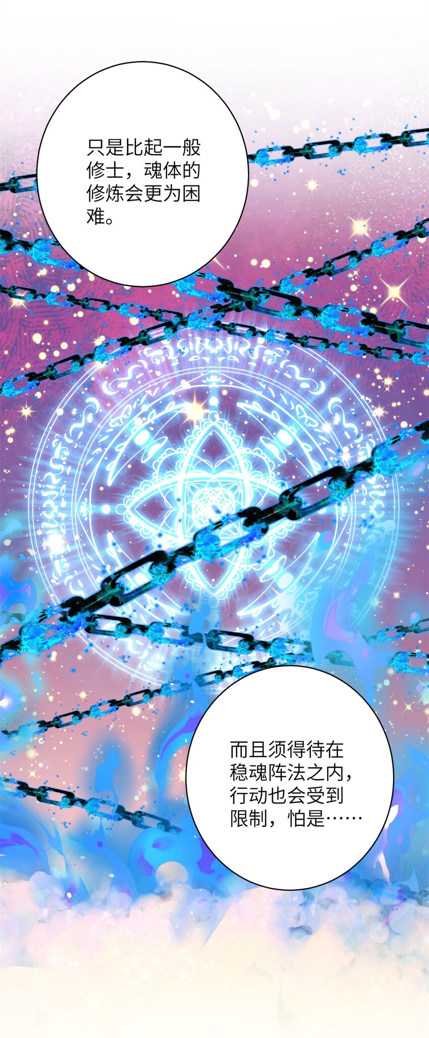 79 傻瓜，你不要这么好......-第79话