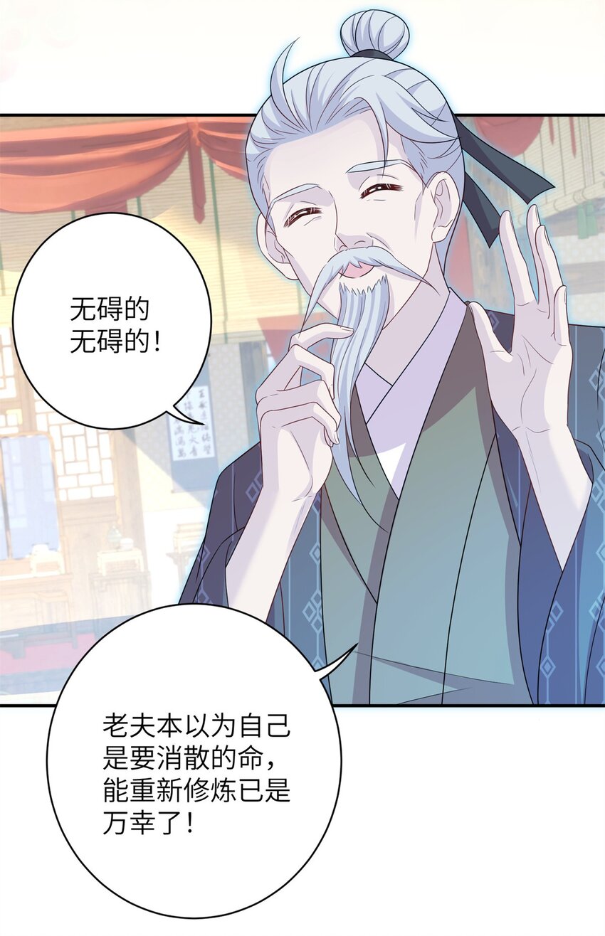 79 傻瓜，你不要这么好......-第79话