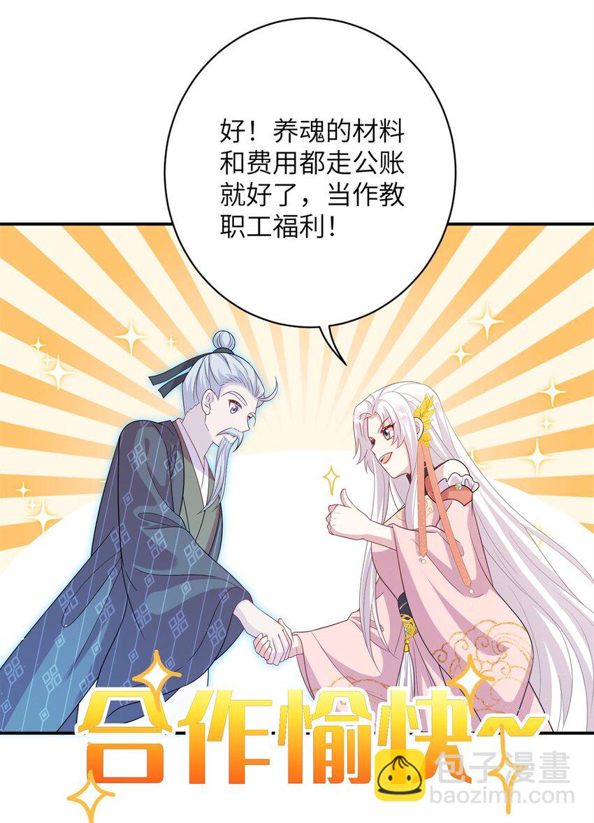 79 傻瓜，你不要这么好......-第79话