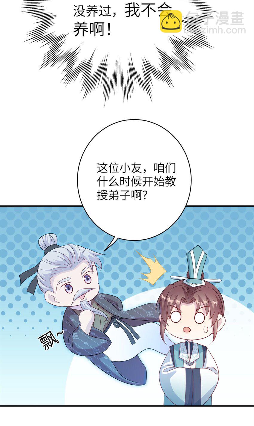 79 傻瓜，你不要这么好......-第79话