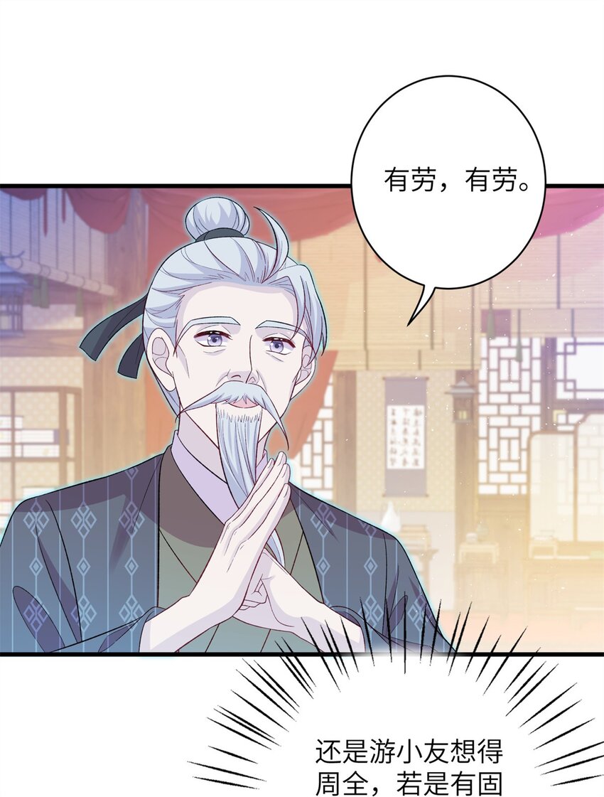 79 傻瓜，你不要这么好......-第79话