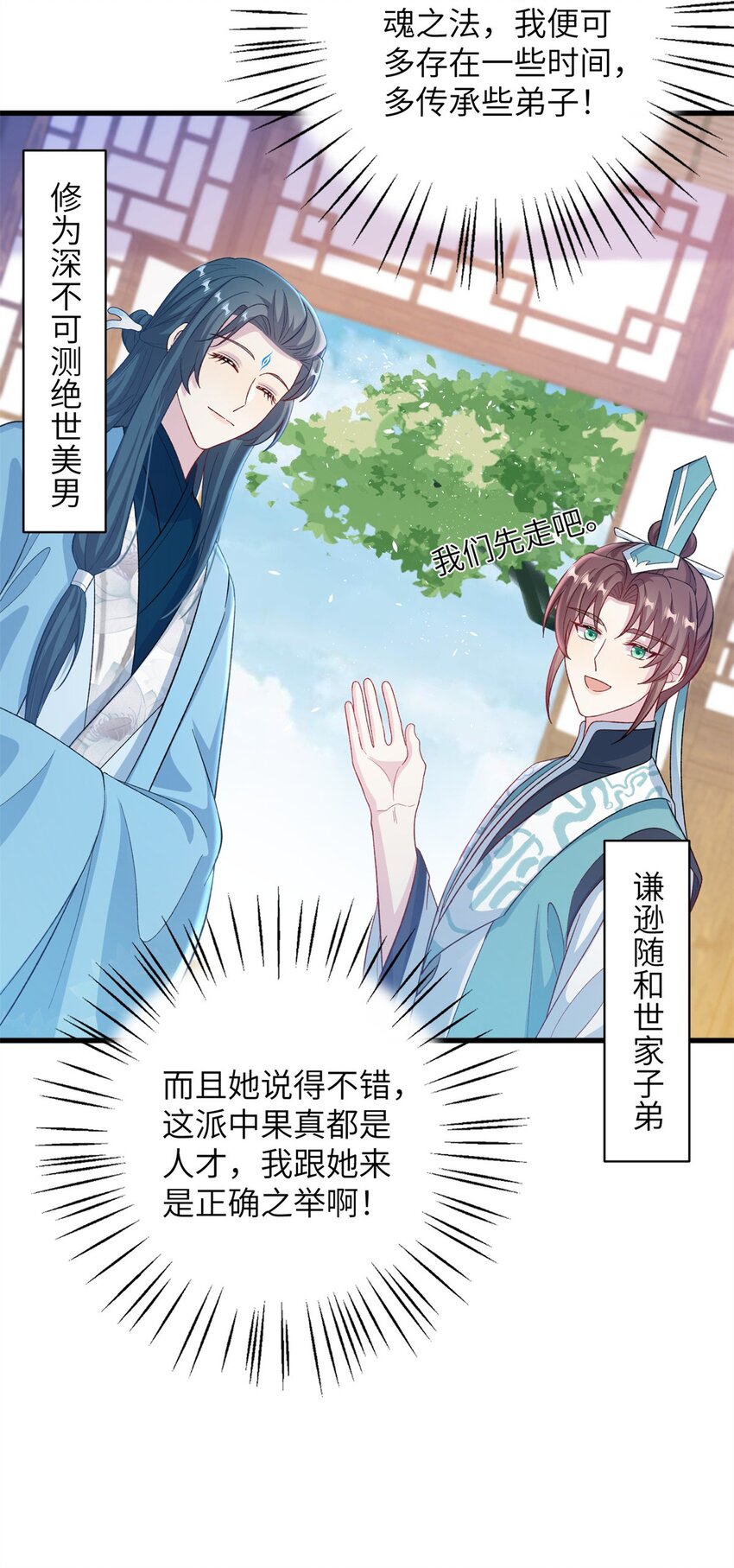 79 傻瓜，你不要这么好......-第79话