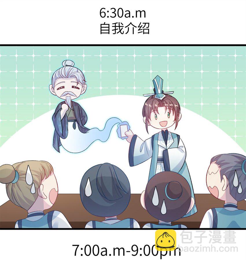 79 傻瓜，你不要这么好......-第79话