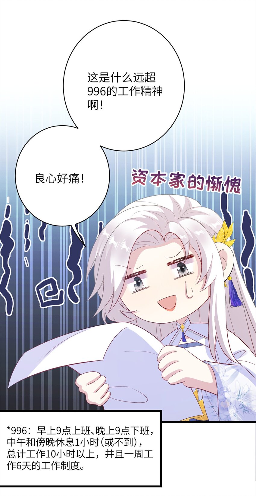 79 傻瓜，你不要这么好......-第79话