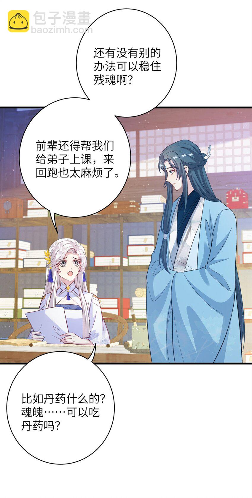 79 傻瓜，你不要这么好......-第79话