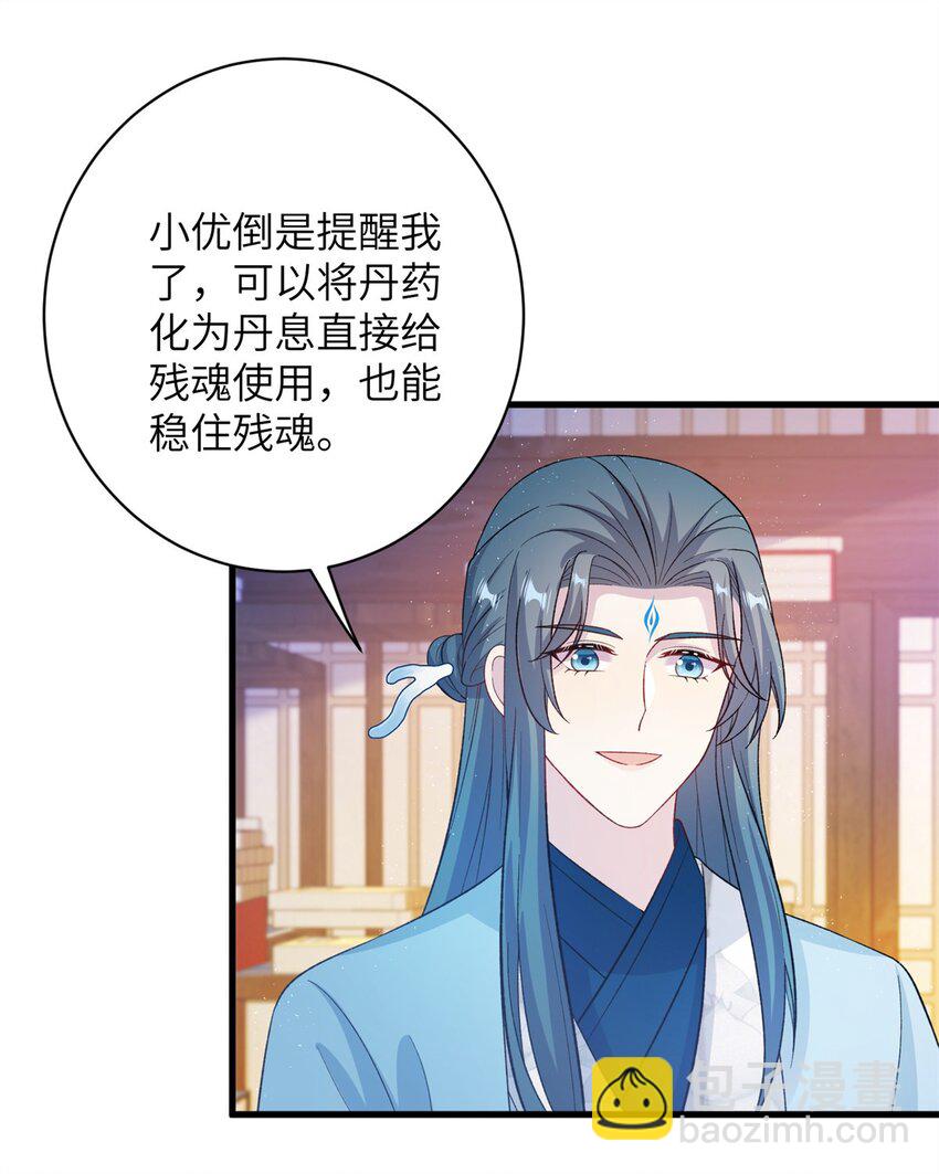 79 傻瓜，你不要这么好......-第79话