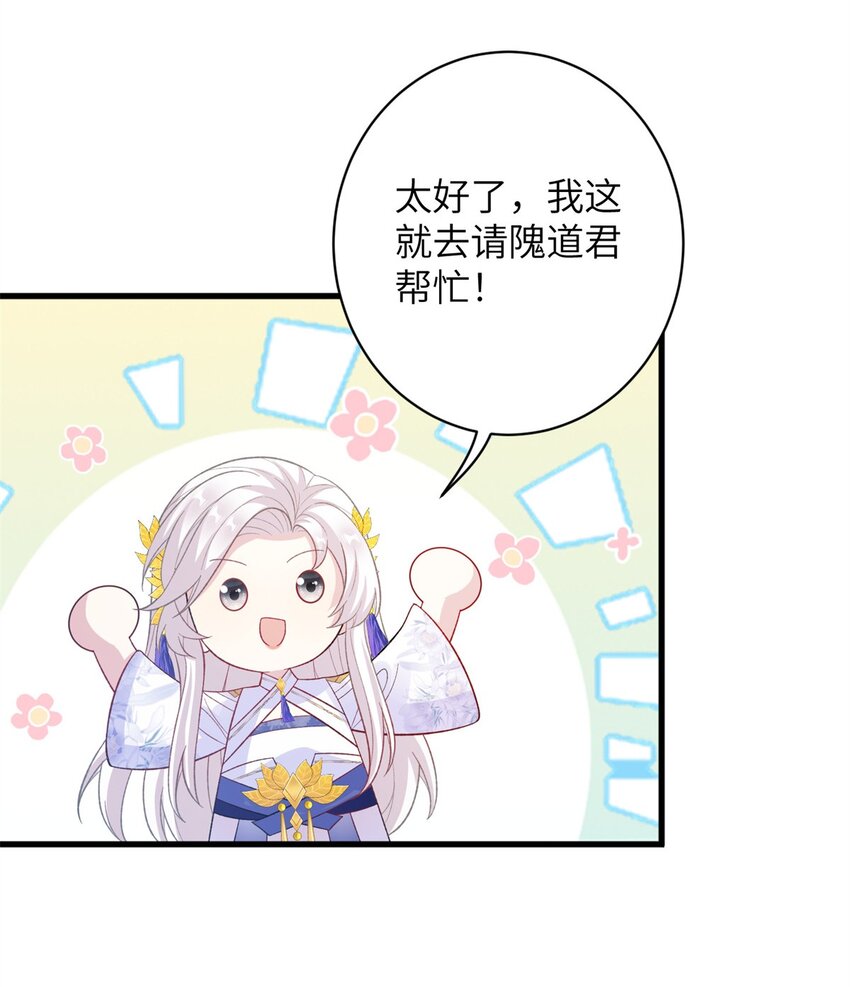 79 傻瓜，你不要这么好......-第79话