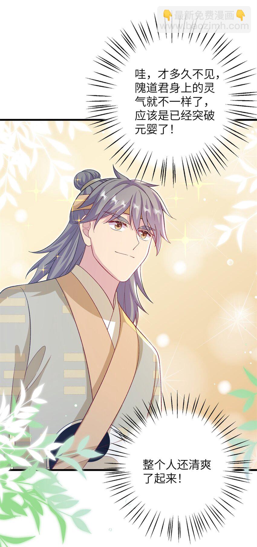 79 傻瓜，你不要这么好......-第79话