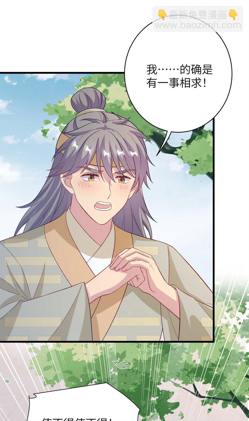 79 傻瓜，你不要这么好......-第79话