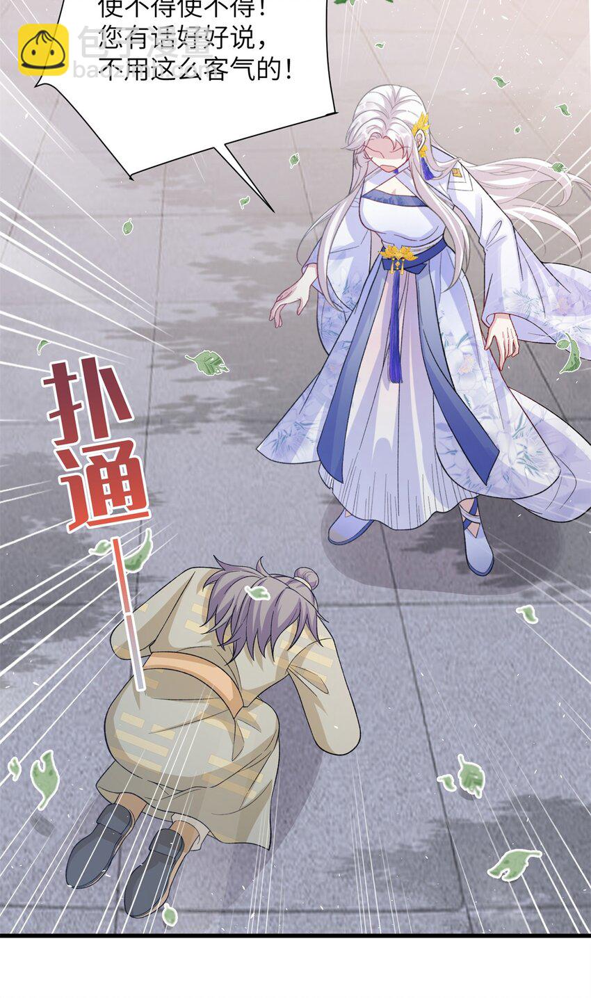 79 傻瓜，你不要这么好......-第79话