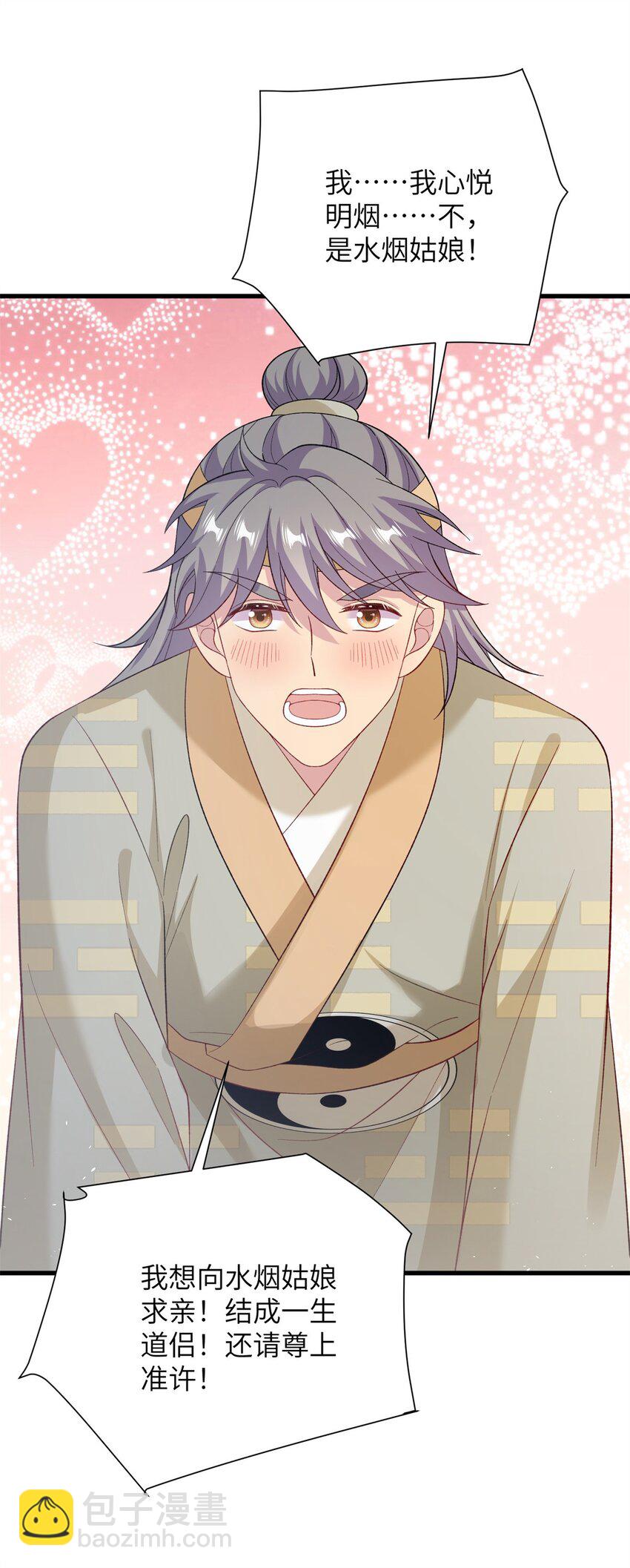 79 傻瓜，你不要这么好......-第79话