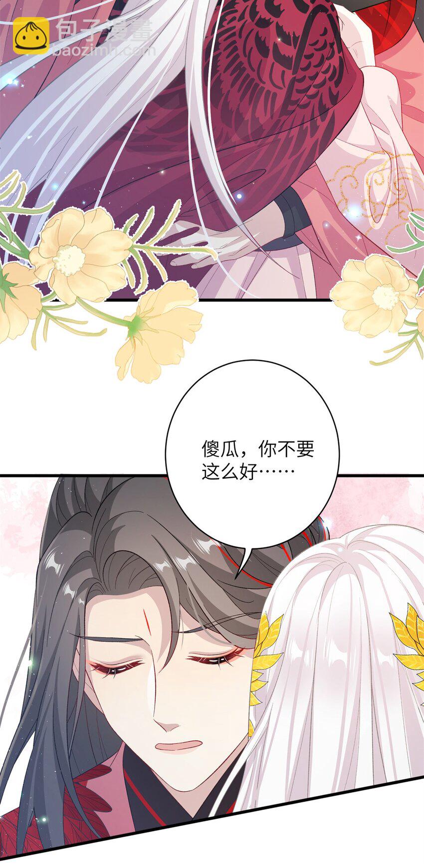 79 傻瓜，你不要这么好......-第79话