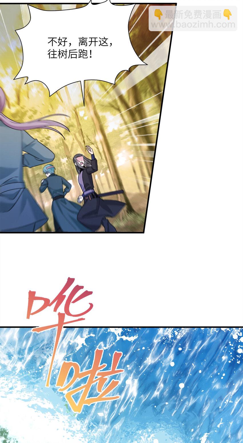 08 偶遇临水兽-第9话