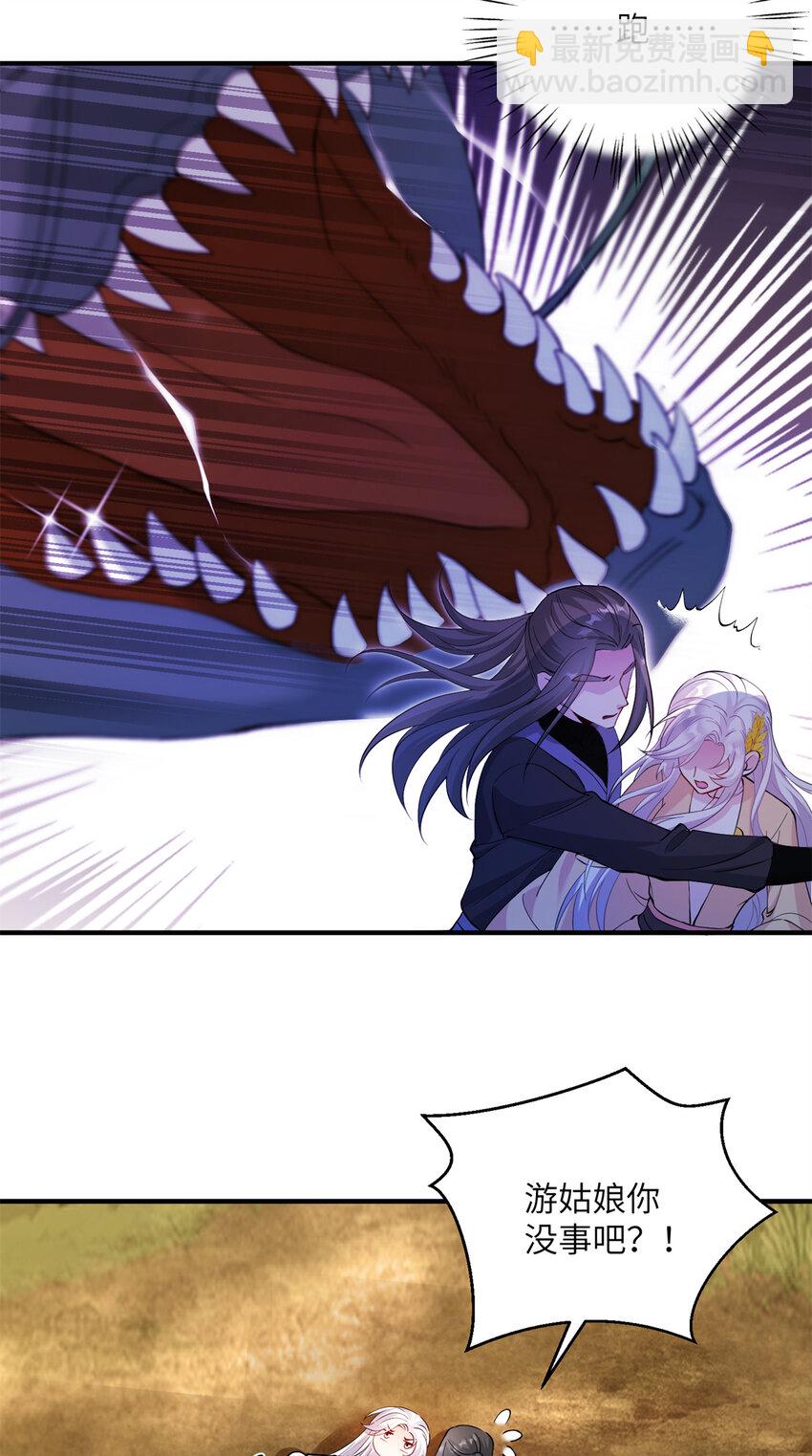 08 偶遇临水兽-第9话