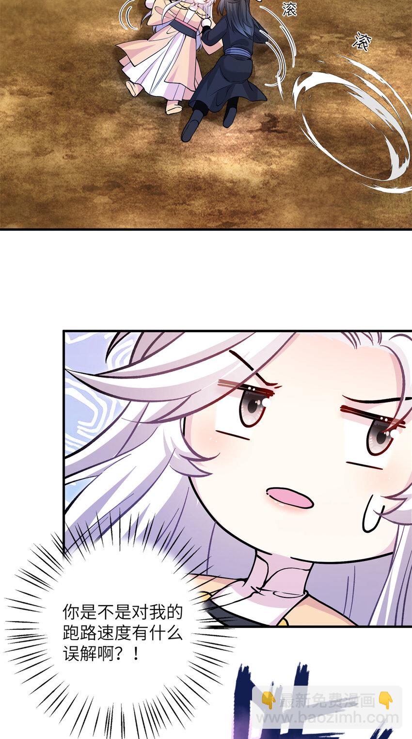 08 偶遇临水兽-第9话