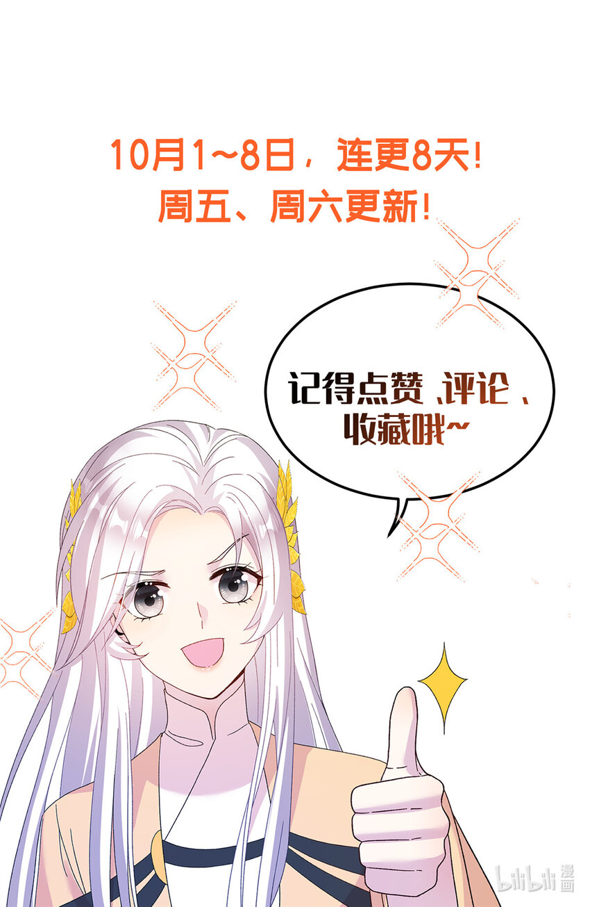 08 偶遇临水兽-第9话