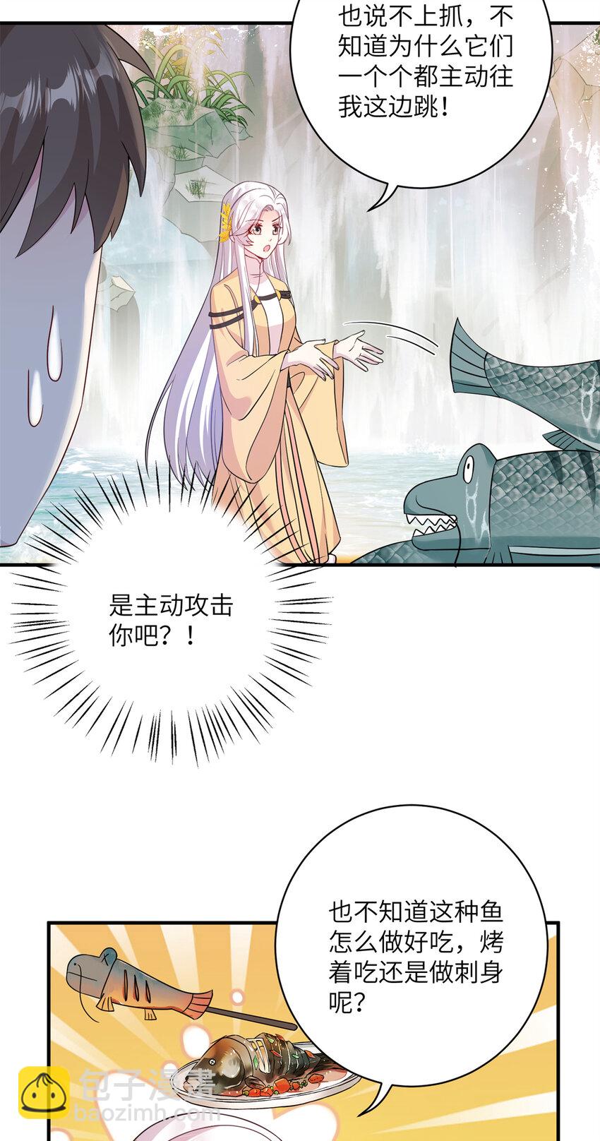 08 偶遇临水兽-第9话