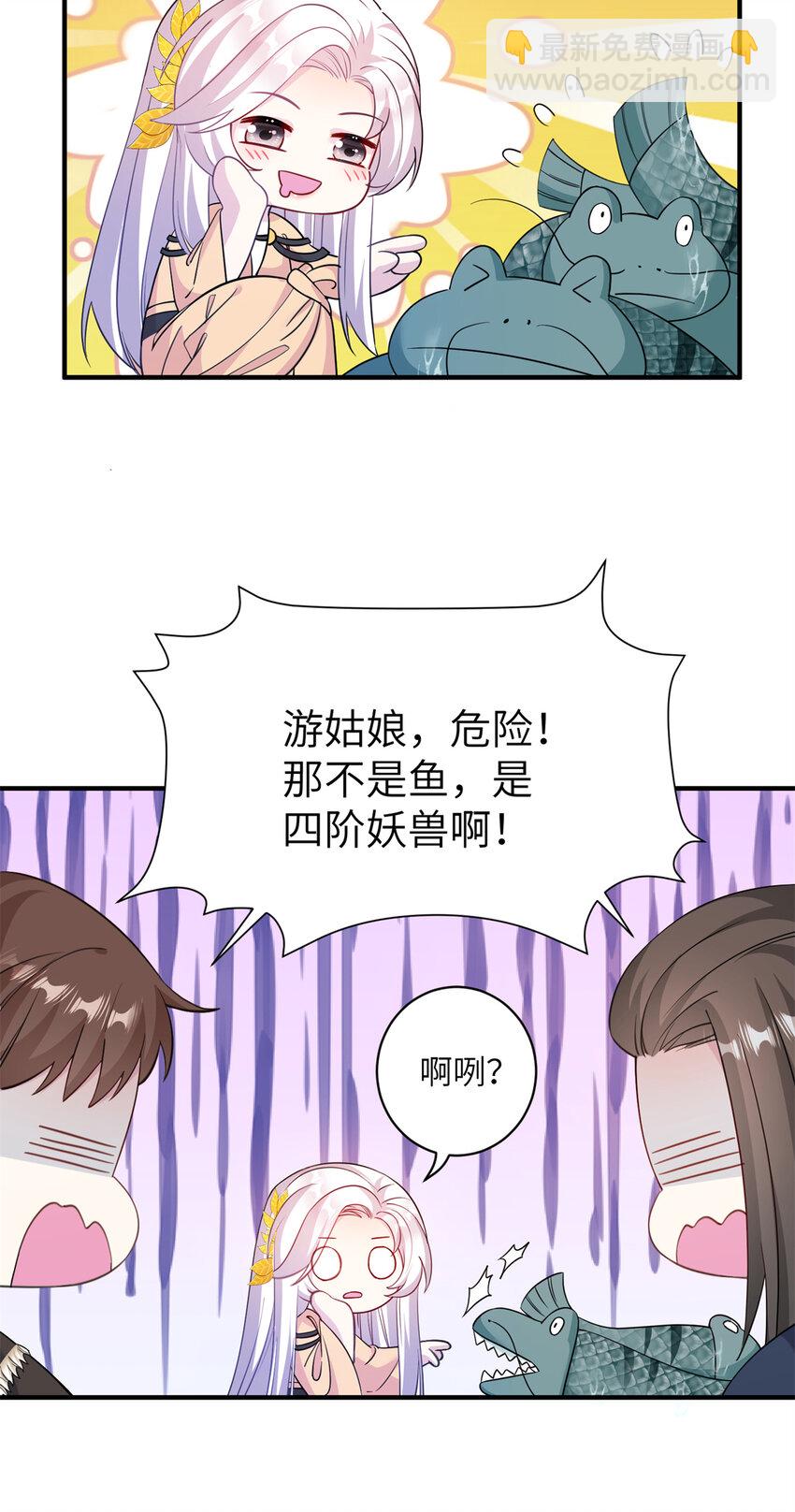08 偶遇临水兽-第9话