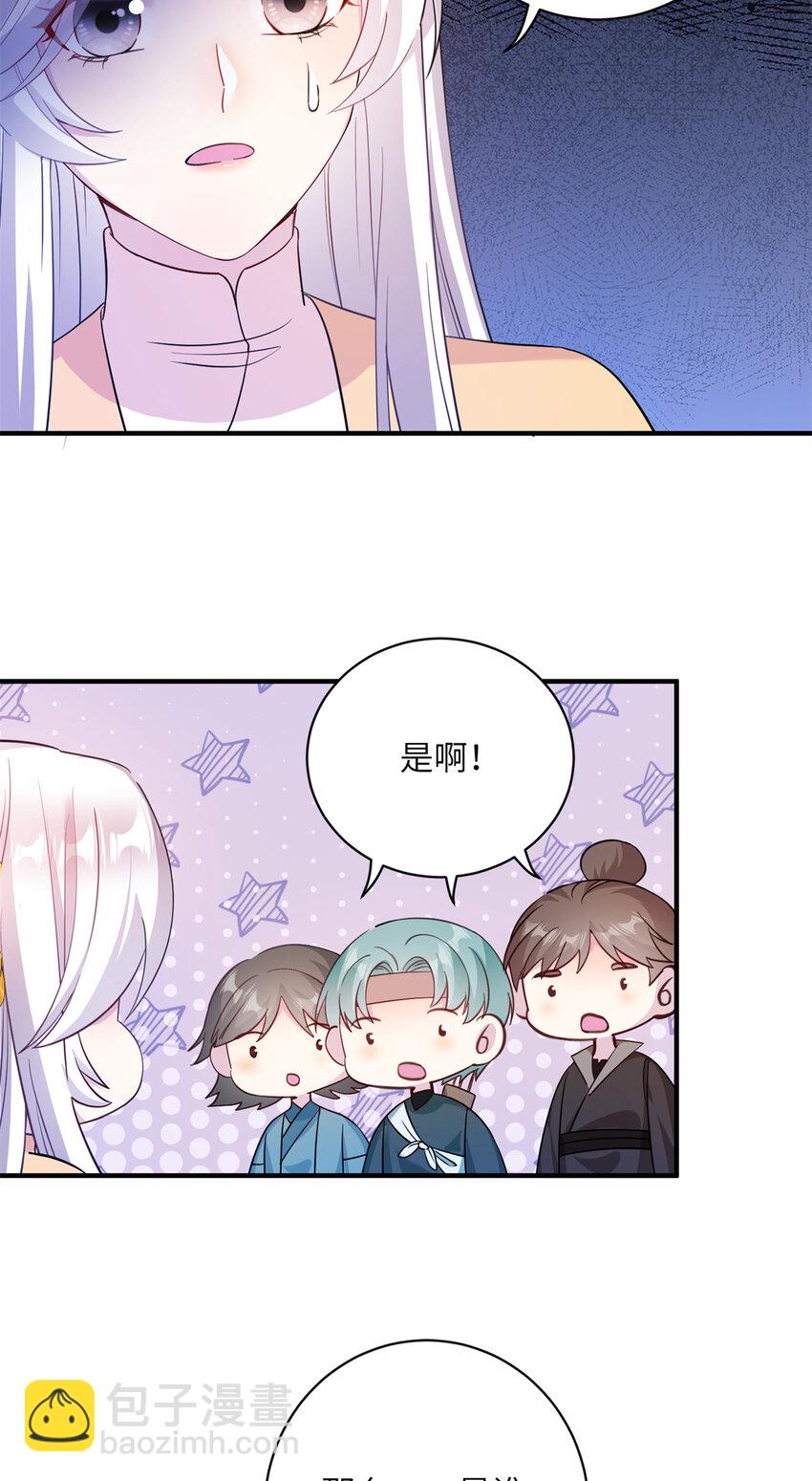 08 偶遇临水兽-第9话