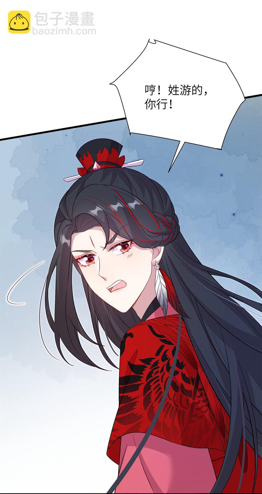 81 吃醋的小火鸡~-第81话