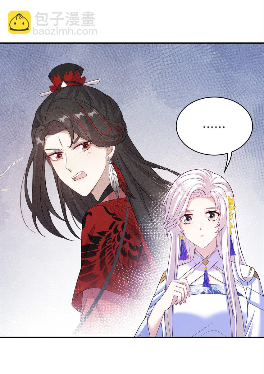 81 吃醋的小火鸡~-第81话