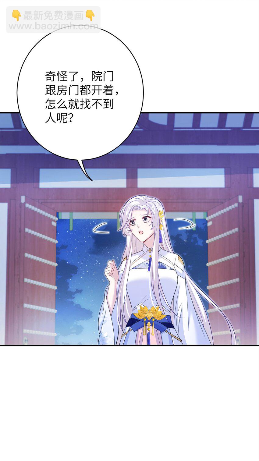 81 吃醋的小火鸡~-第81话