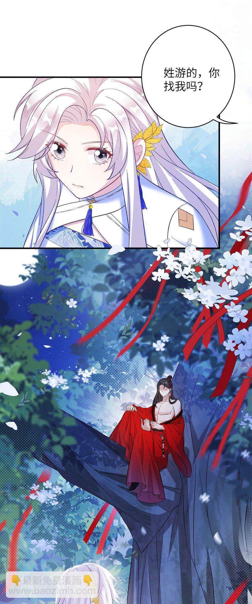 81 吃醋的小火鸡~-第81话