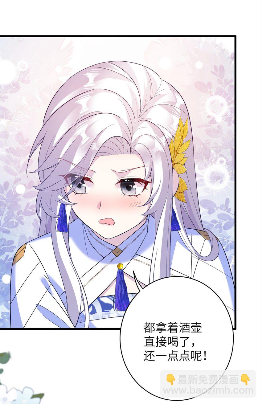 81 吃醋的小火鸡~-第81话