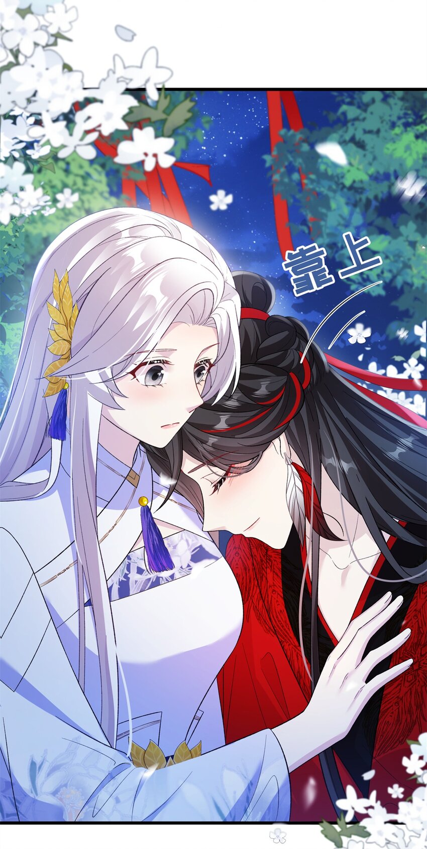 81 吃醋的小火鸡~-第81话